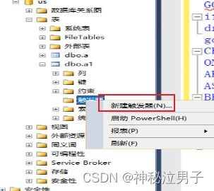 SQL Server中存儲過程、觸發(fā)器、事務處理及數(shù)據(jù)處理與存儲務綜合應用